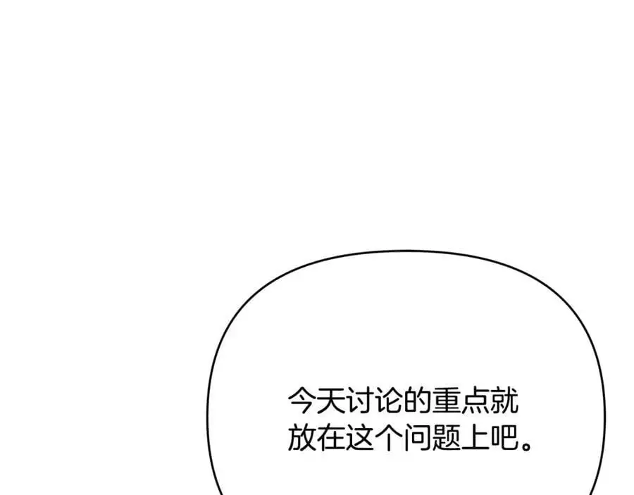 第40话 最后一任皇帝 第95页