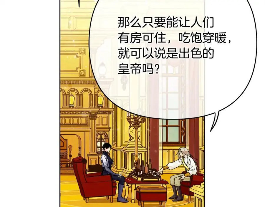 第40话 最后一任皇帝 第104页