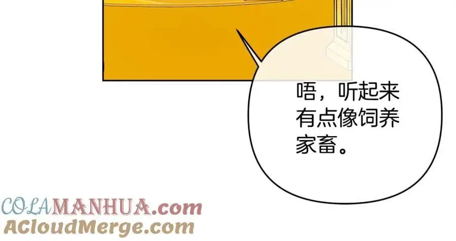 第40话 最后一任皇帝 第105页