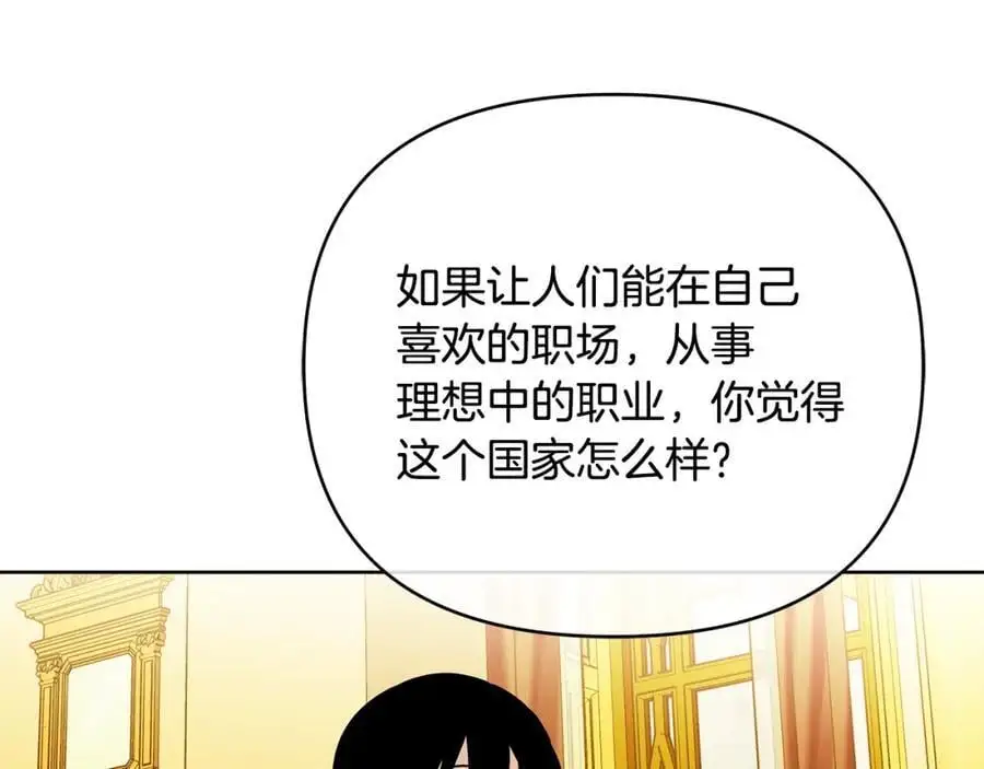 第40话 最后一任皇帝 第106页
