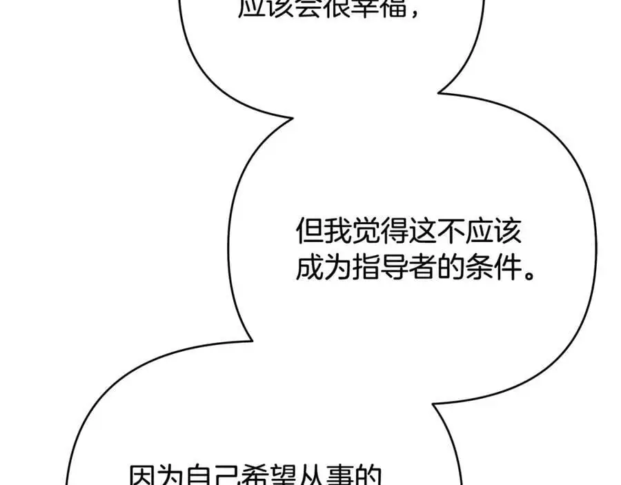 第40话 最后一任皇帝 第108页