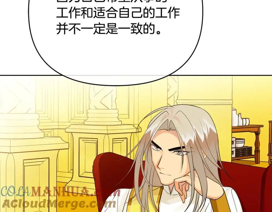 第40话 最后一任皇帝 第109页