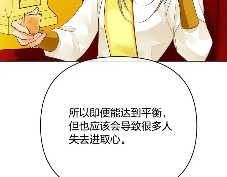 第40话 最后一任皇帝 第110页