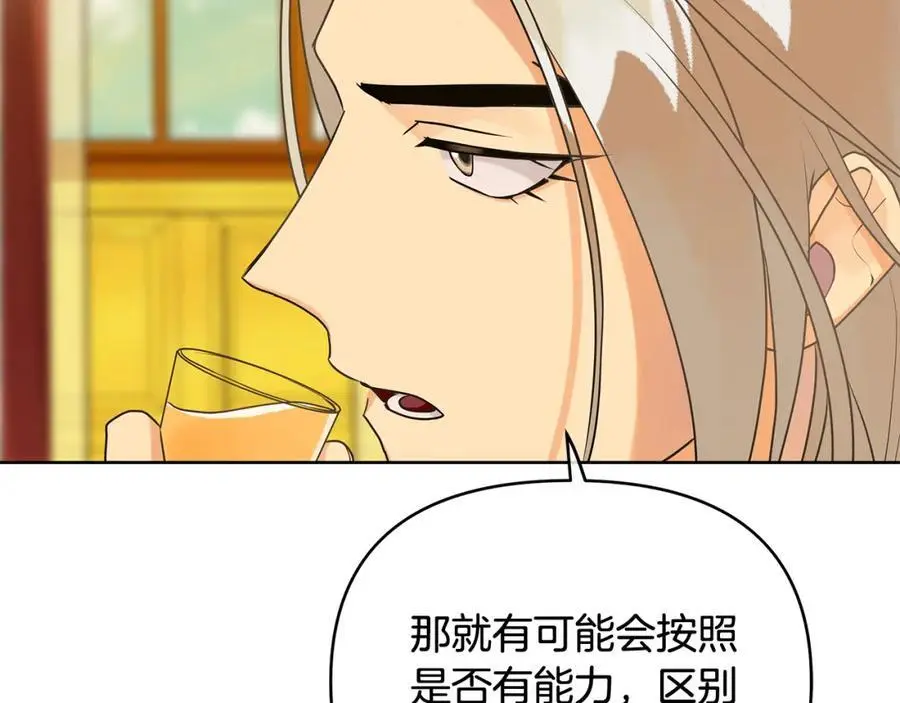 第40话 最后一任皇帝 第112页