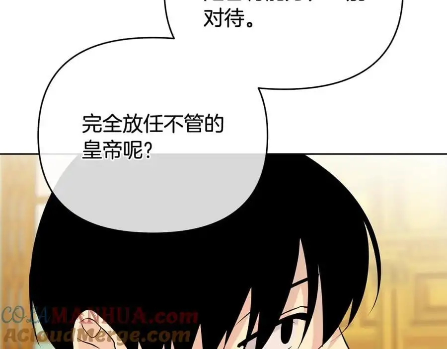 第40话 最后一任皇帝 第113页