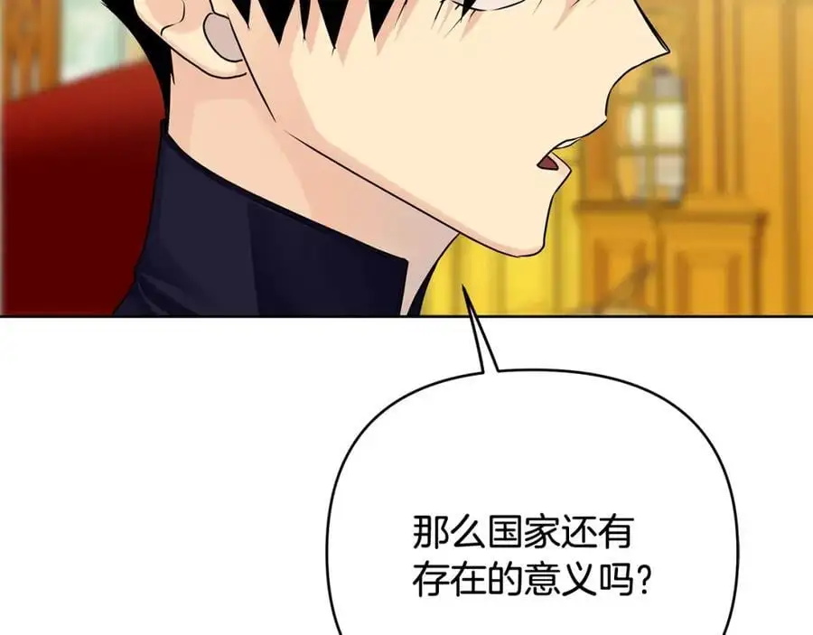 第40话 最后一任皇帝 第114页