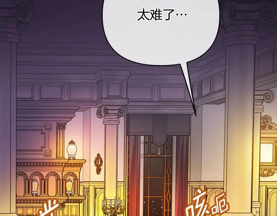 第40话 最后一任皇帝 第123页
