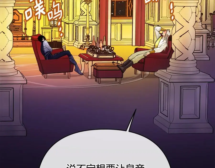 第40话 最后一任皇帝 第124页