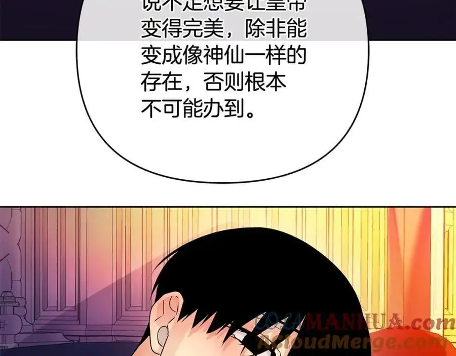 第40话 最后一任皇帝 第125页