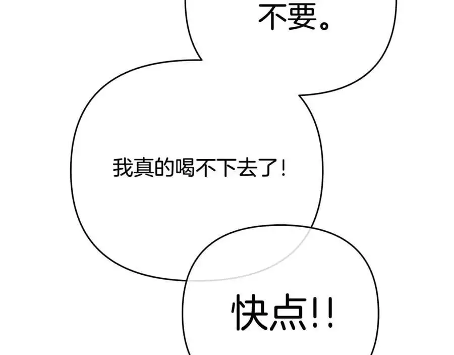 第40话 最后一任皇帝 第134页