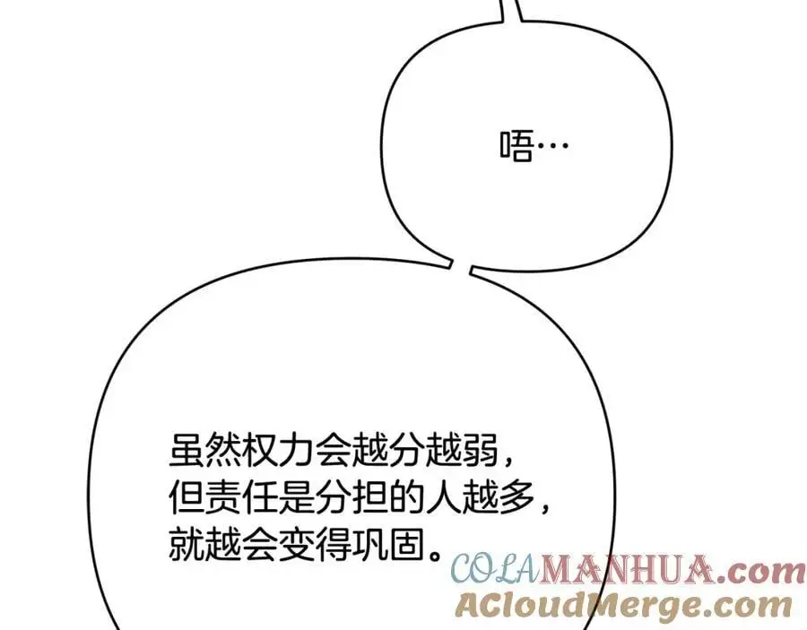 第40话 最后一任皇帝 第137页