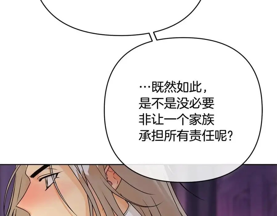 第40话 最后一任皇帝 第138页