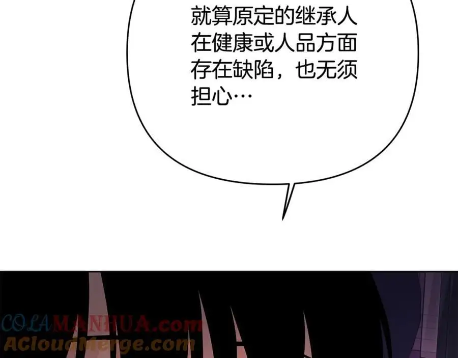 第40话 最后一任皇帝 第141页