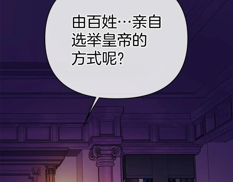 第40话 最后一任皇帝 第150页