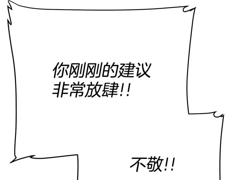 第40话 最后一任皇帝 第160页