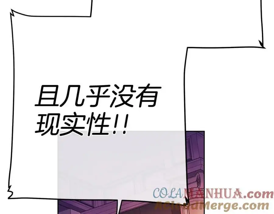 第40话 最后一任皇帝 第161页