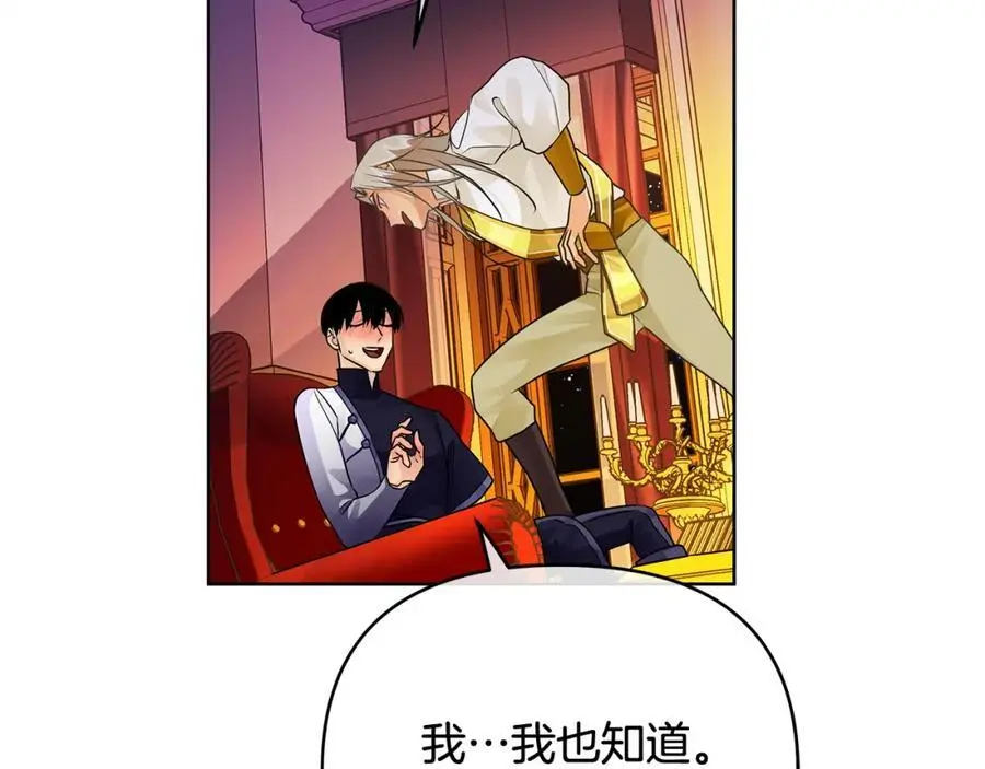 第40话 最后一任皇帝 第162页