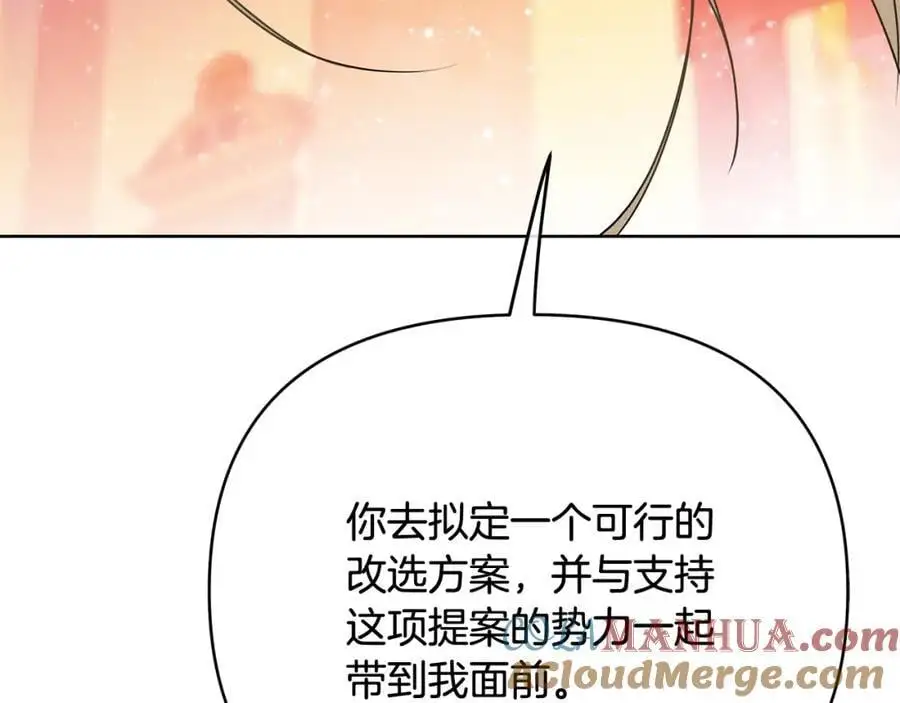 第40话 最后一任皇帝 第165页