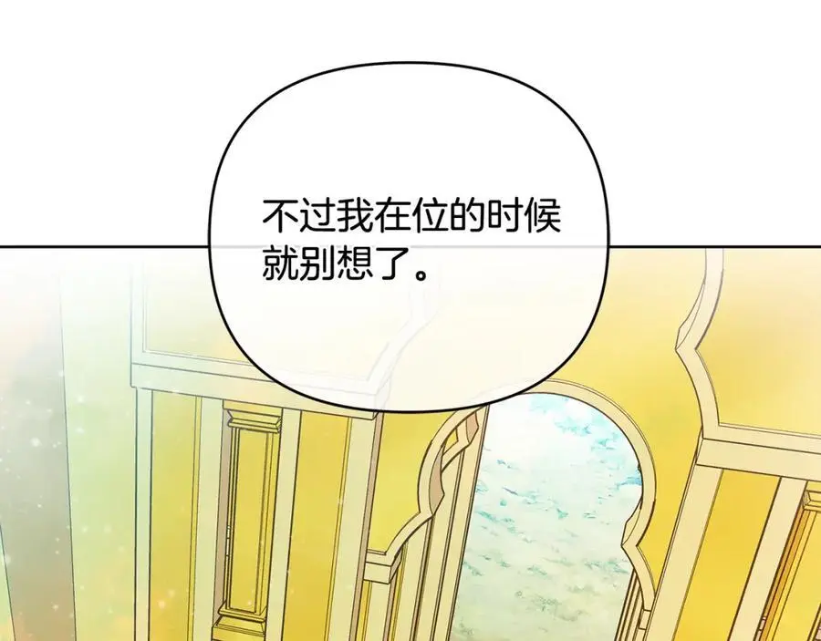 第40话 最后一任皇帝 第168页