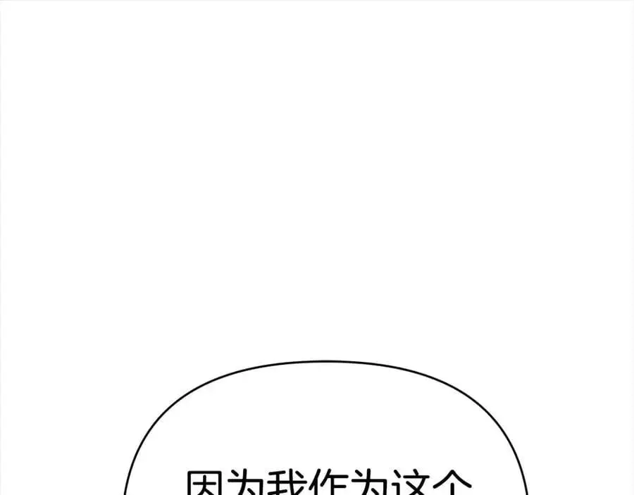 第40话 最后一任皇帝 第171页