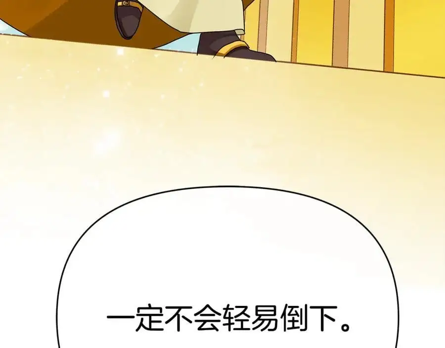 第40话 最后一任皇帝 第175页