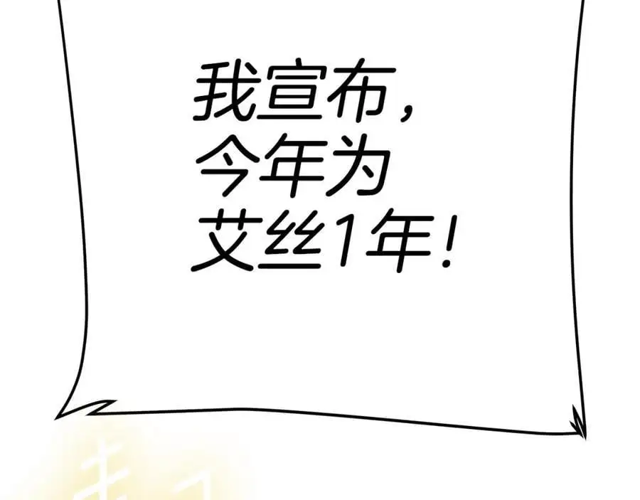 第40话 最后一任皇帝 第190页