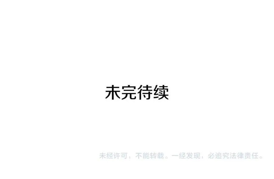 第40话 最后一任皇帝 第192页