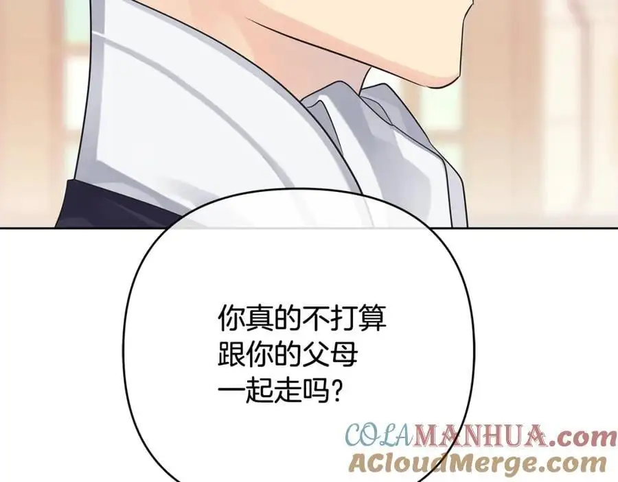 第三季 完结篇 完成使命 第13页