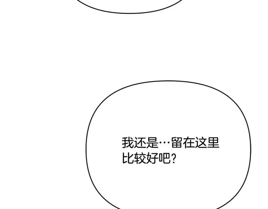 第三季 完结篇 完成使命 第14页