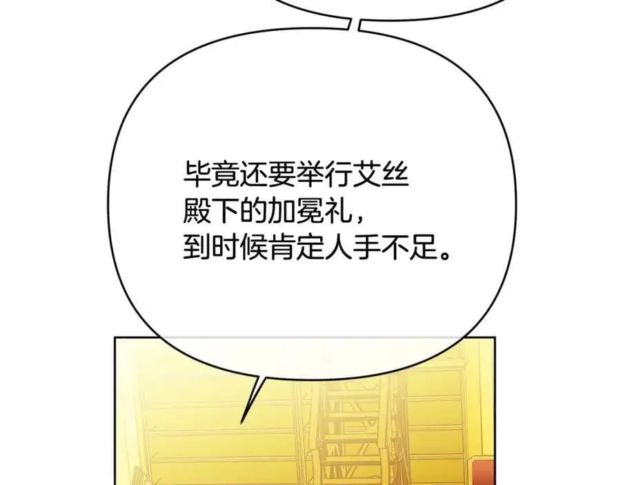 第三季 完结篇 完成使命 第15页