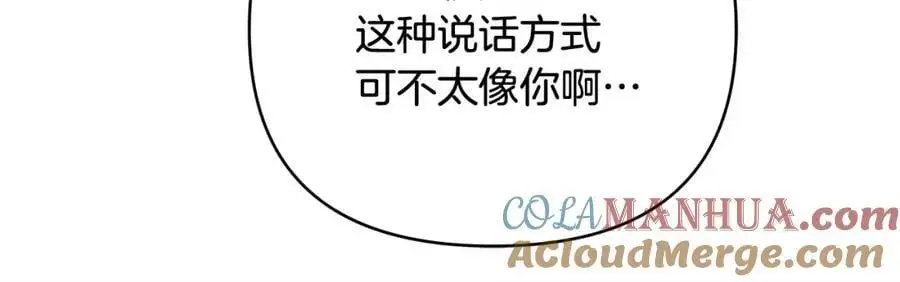 第三季 完结篇 完成使命 第17页