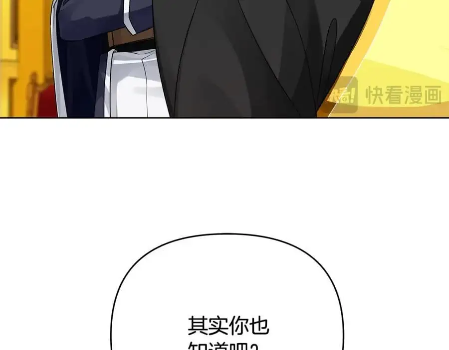 第三季 完结篇 完成使命 第20页
