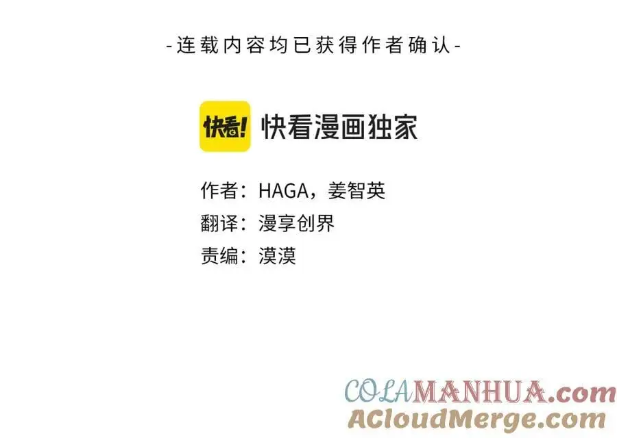 第三季 完结篇 完成使命 第29页