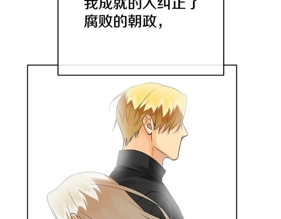 第三季 完结篇 完成使命 第31页
