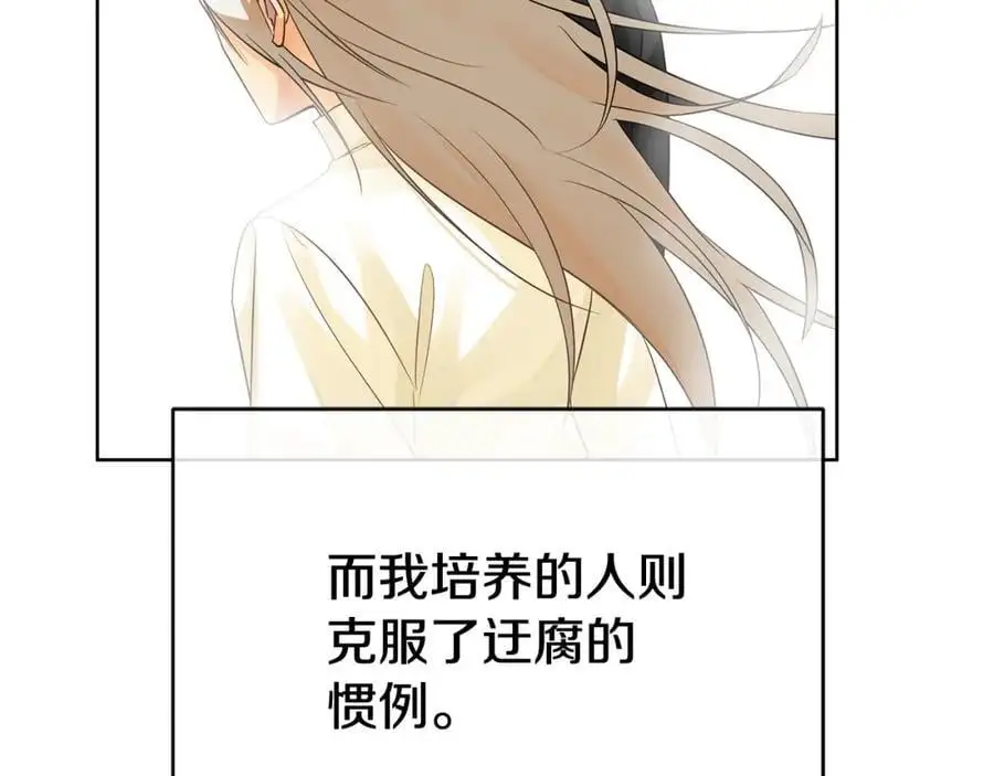 第三季 完结篇 完成使命 第32页