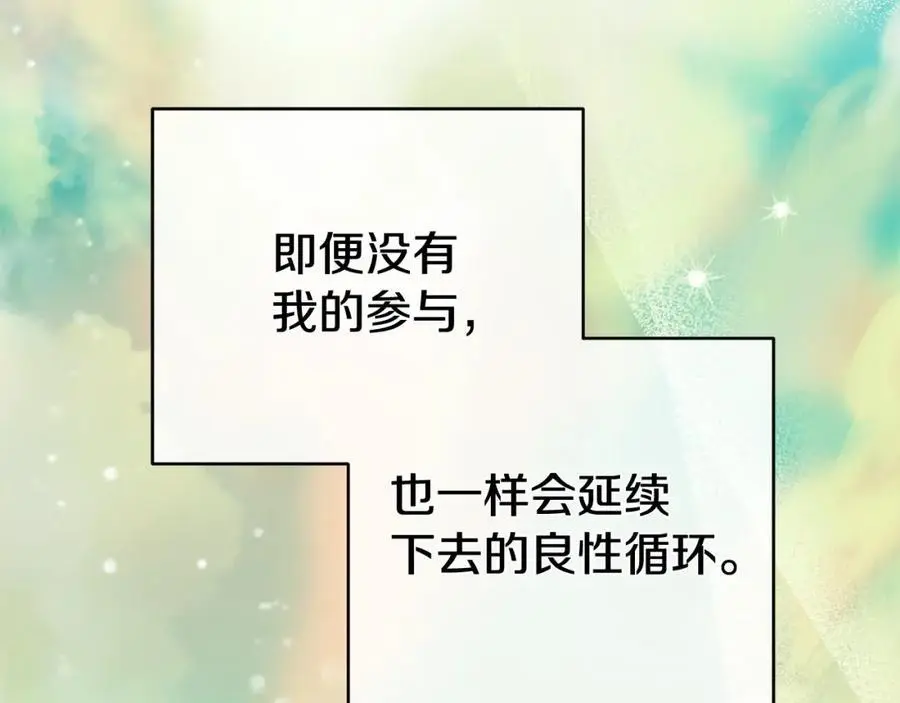 第三季 完结篇 完成使命 第48页