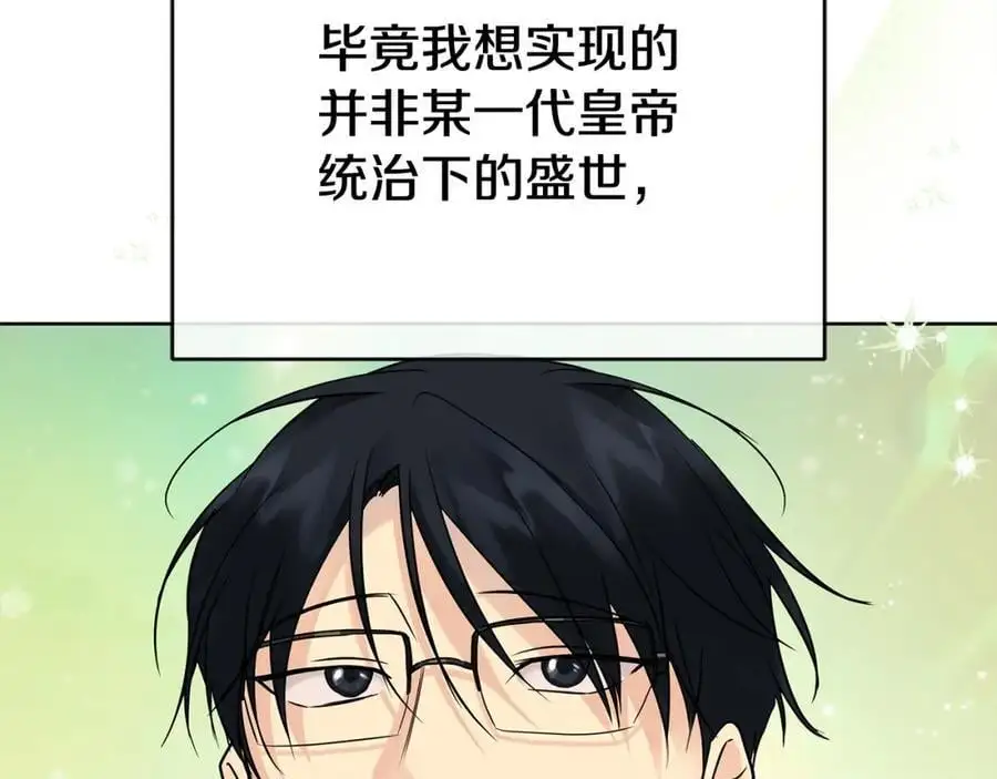 第三季 完结篇 完成使命 第51页