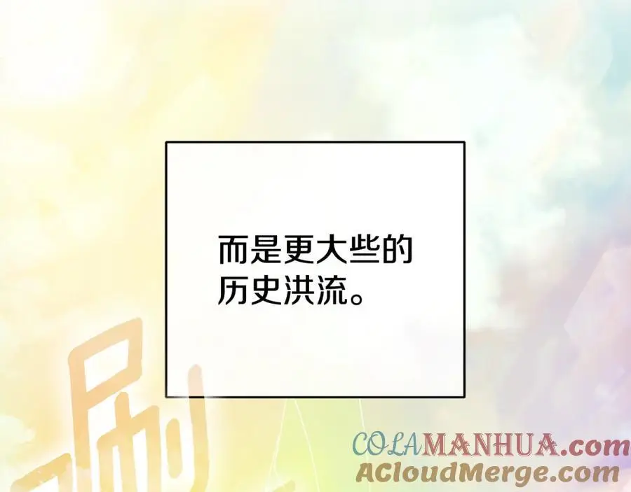 第三季 完结篇 完成使命 第53页