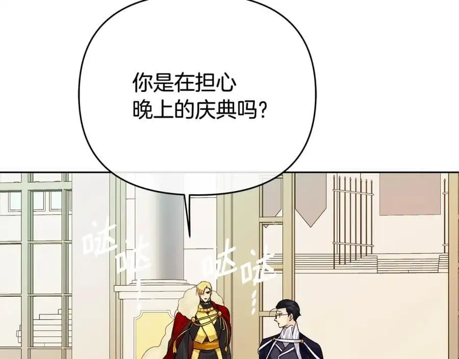 第三季 完结篇 完成使命 第94页