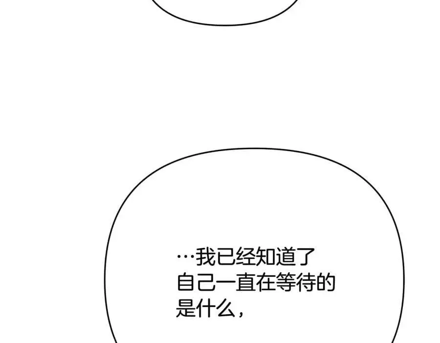 第三季 完结篇 完成使命 第96页