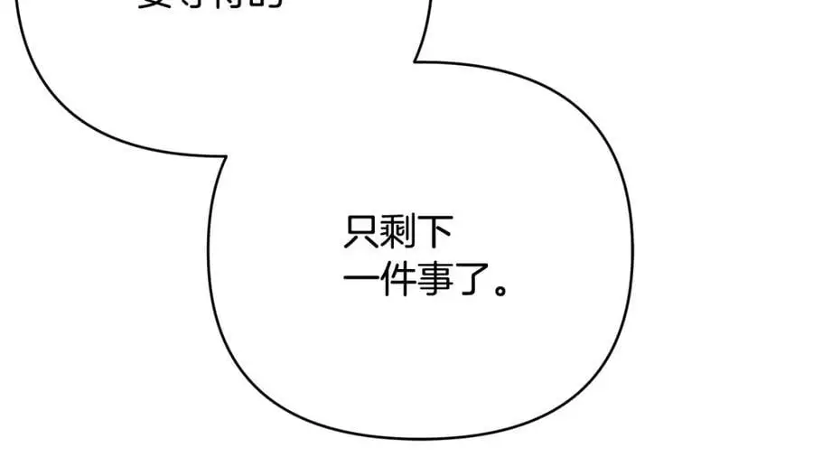 第三季 完结篇 完成使命 第102页