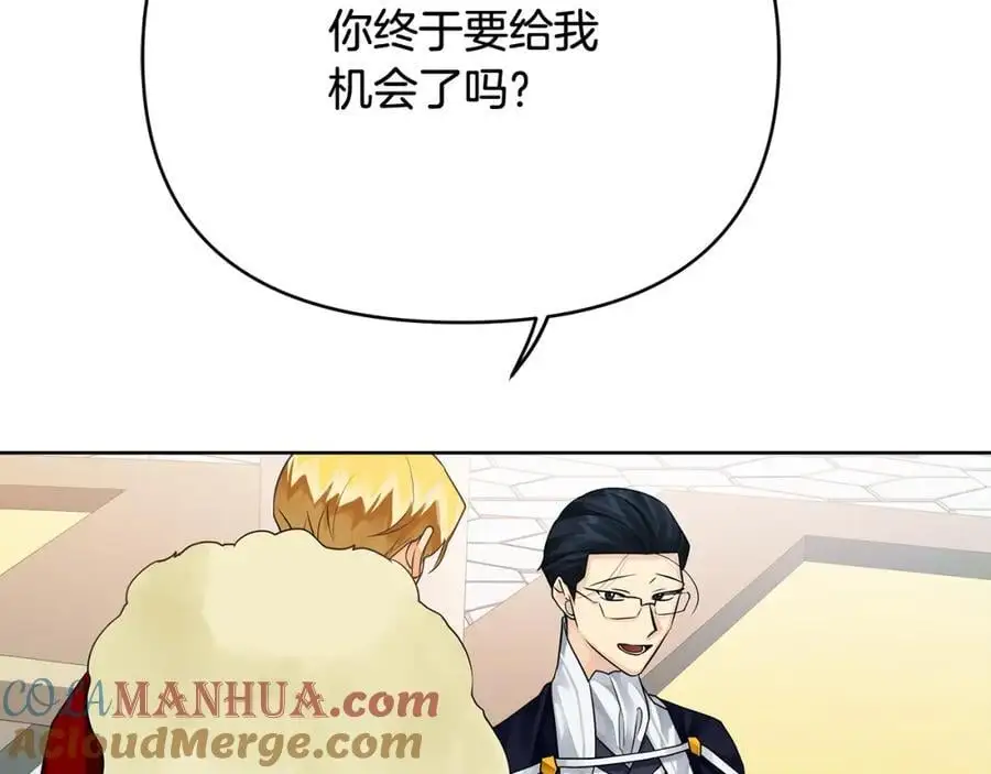 第三季 完结篇 完成使命 第105页