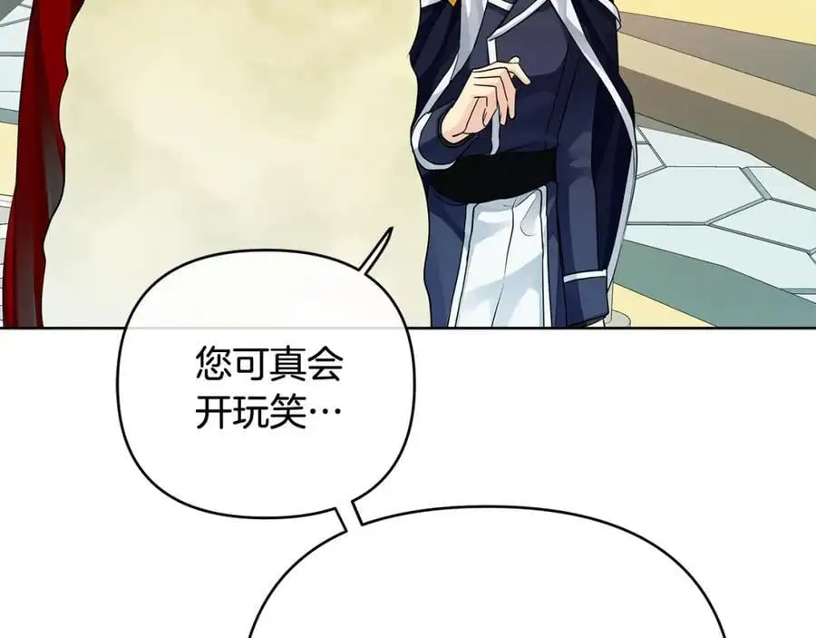 第三季 完结篇 完成使命 第106页