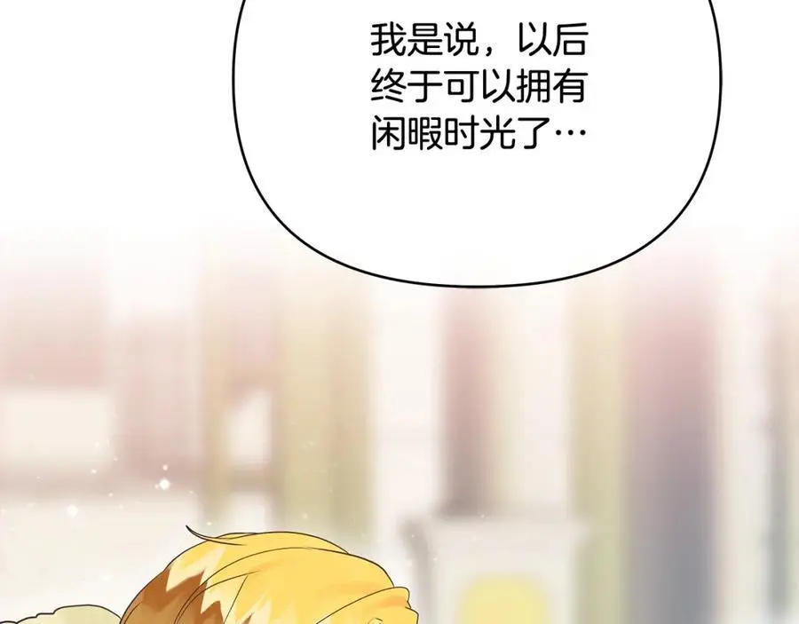 第三季 完结篇 完成使命 第107页