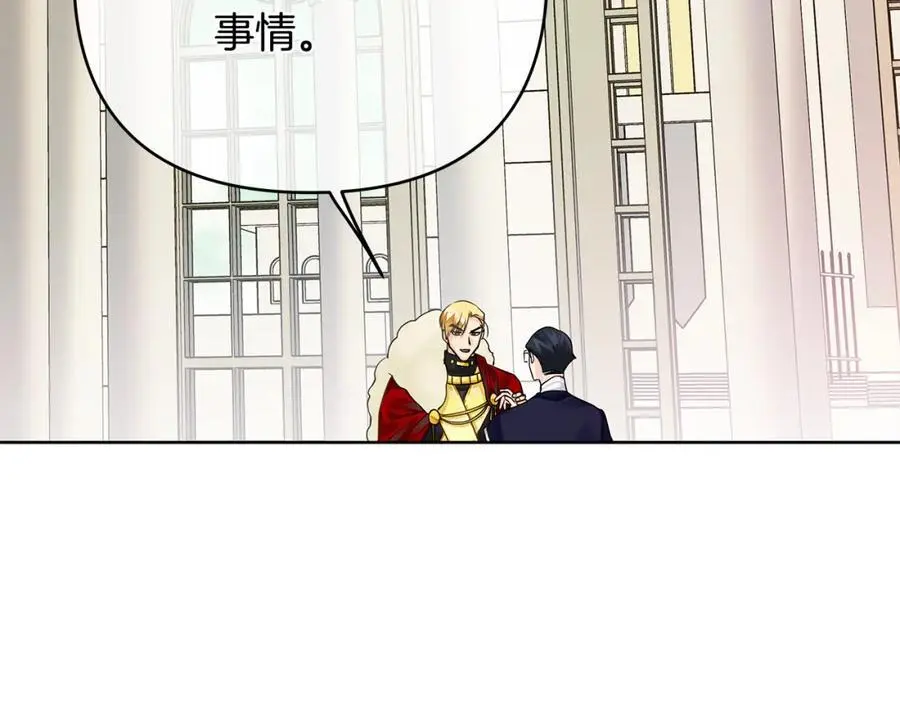 第三季 完结篇 完成使命 第111页