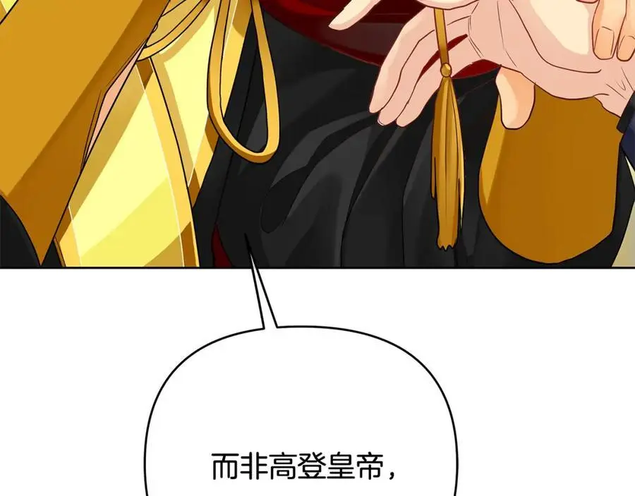 第三季 完结篇 完成使命 第114页