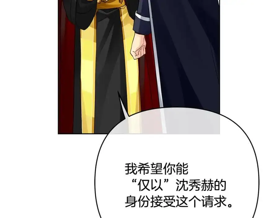 第三季 完结篇 完成使命 第120页