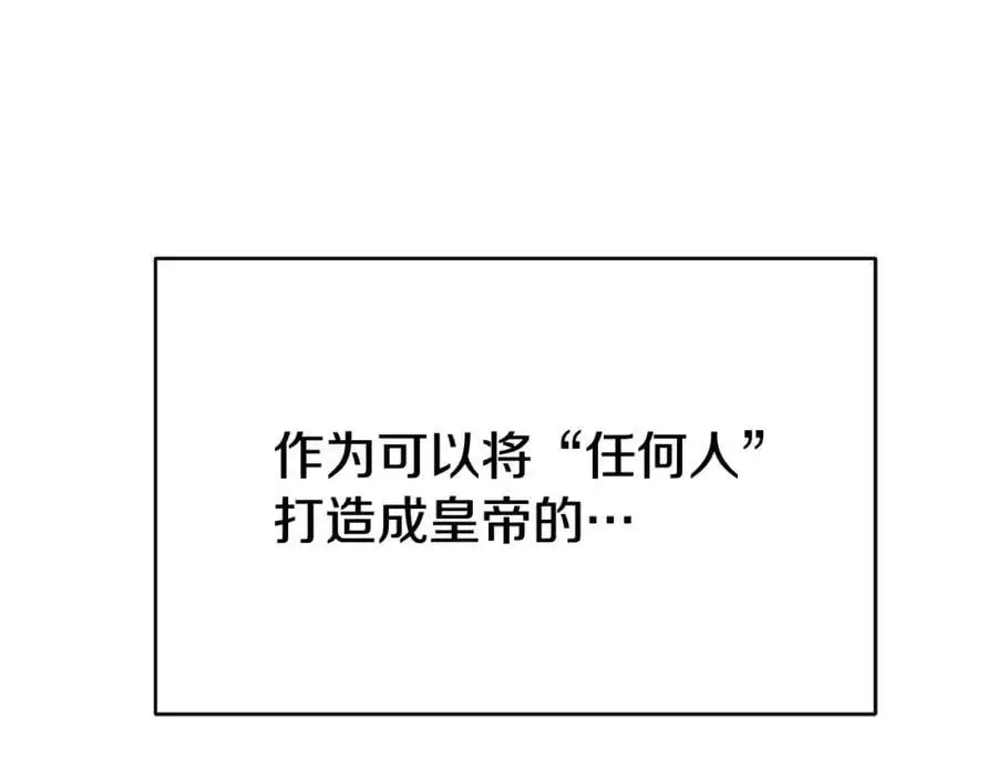 第三季 完结篇 完成使命 第123页