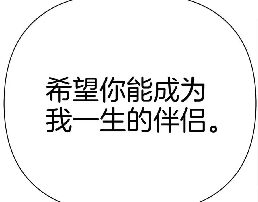 第三季 完结篇 完成使命 第136页