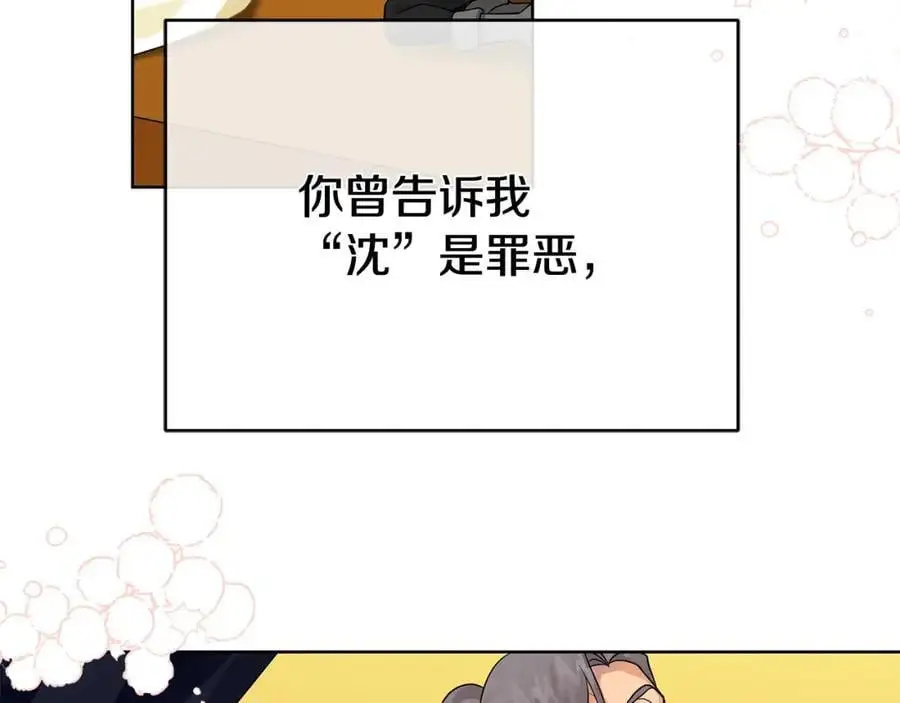 第三季 完结篇 完成使命 第191页